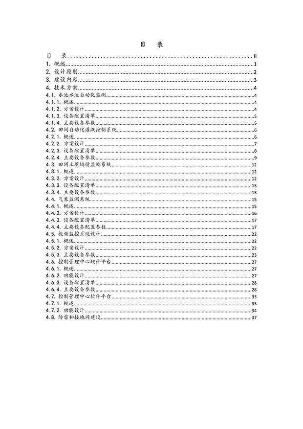 秋葵视频黄色网站系统