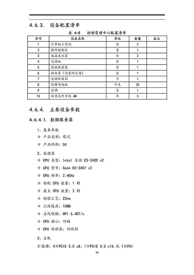秋葵视频黄色网站系统