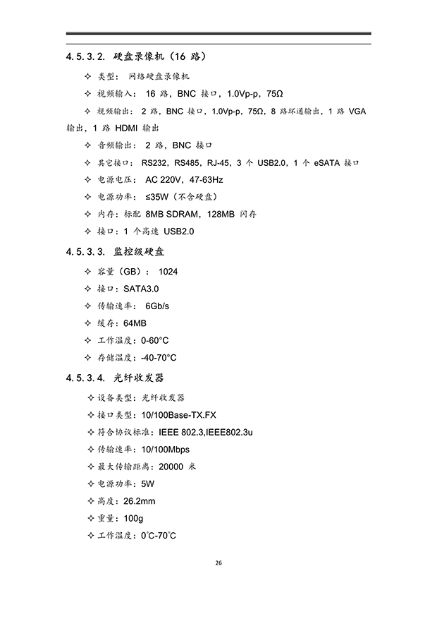 秋葵视频黄色网站系统