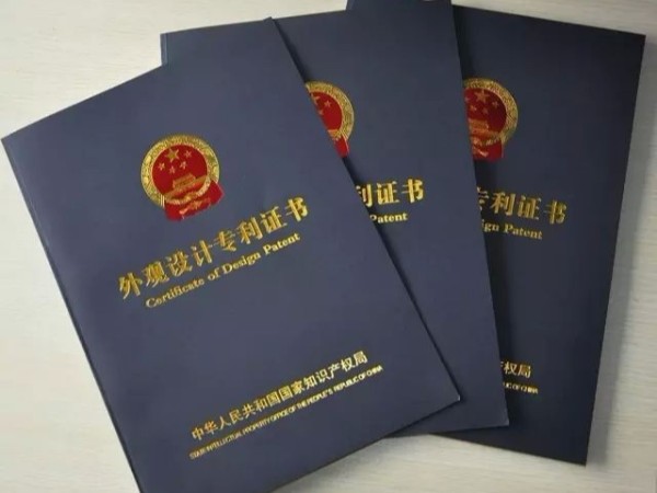玩具设计公司教你如何申请产品外观设计专利？